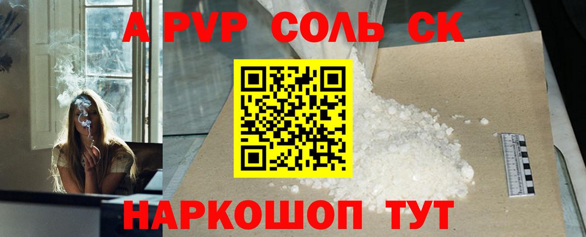 Альфа ПВП СК КРИС  Вход с VPN  Альфа ПВП  Тайшет  A PVP СК 