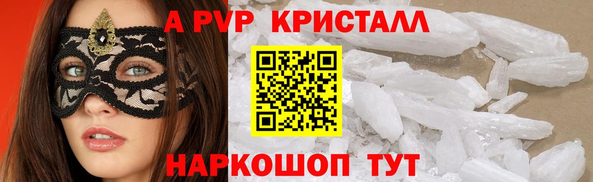 Альфа ПВП мука Тайшет