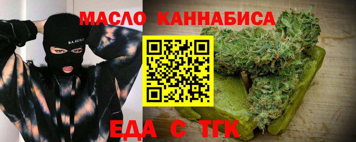 Тайшет  Canna-Cookies конопля  Вход с VPN 
