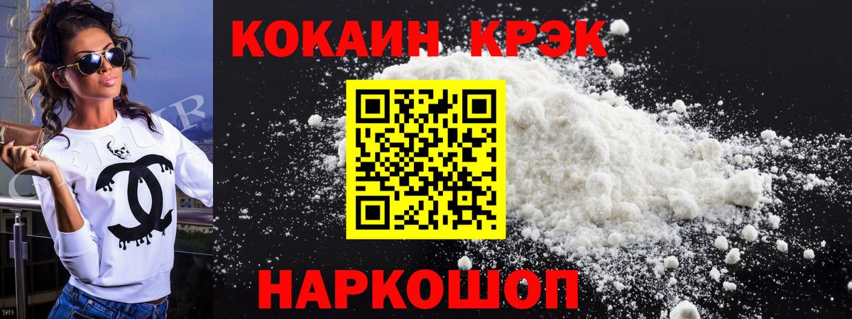 КОКАИН Колумбийский Тайшет