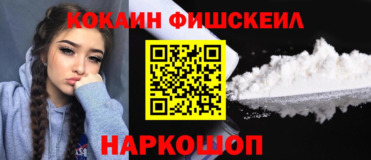 Тайшет  COCAIN VHQ  Cocaine 99%  Вход с VPN 