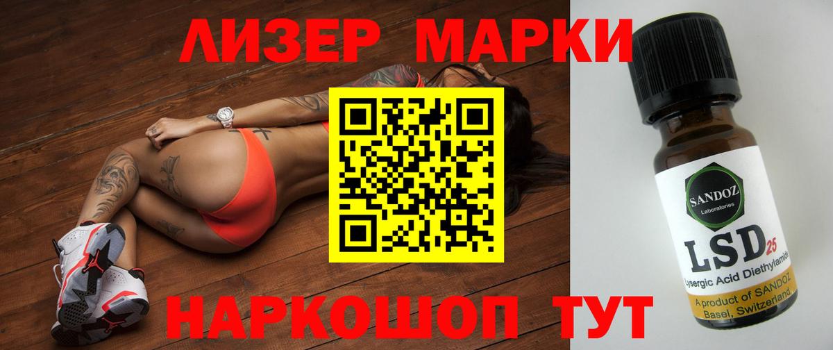 LSD-25 экстази кислота Тайшет