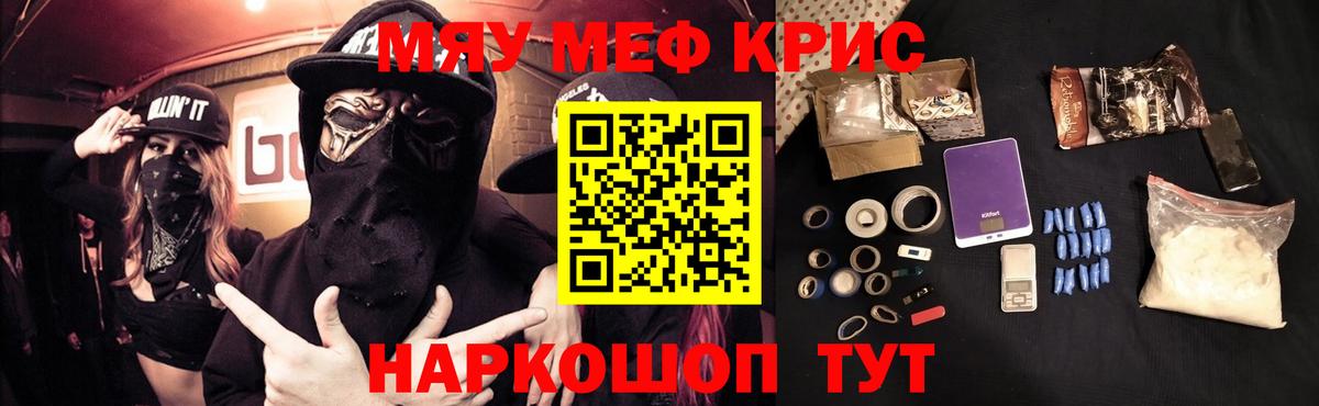 Канабис  ЭКСТАЗИ  Вход с VPN  Cocaine  Меф МЯУ МЯУ кристаллы  Тайшет  ГАШИШ 
