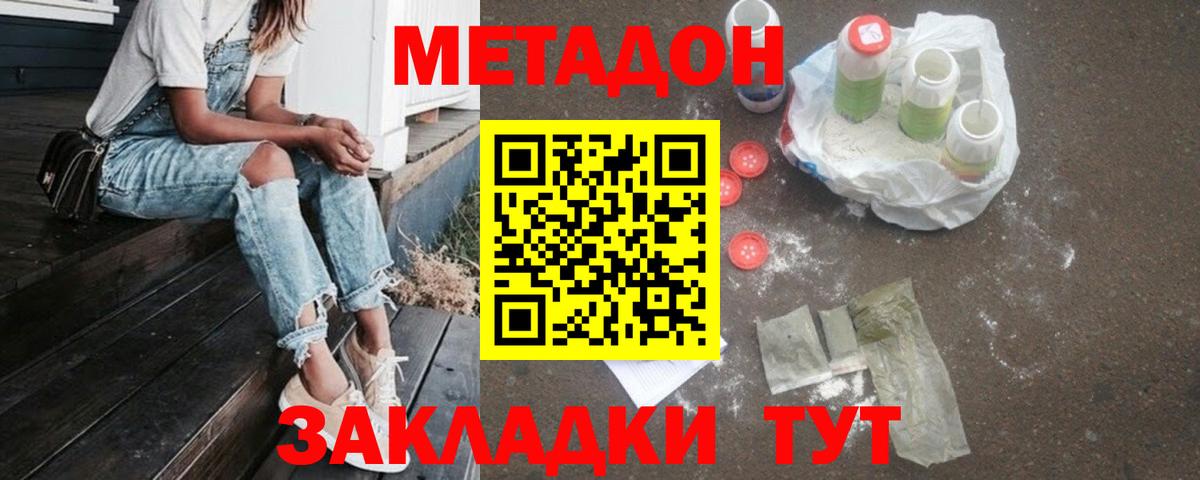 Тайшет  Метадон VHQ  МЕТАДОН VHQ  Вход с VPN 