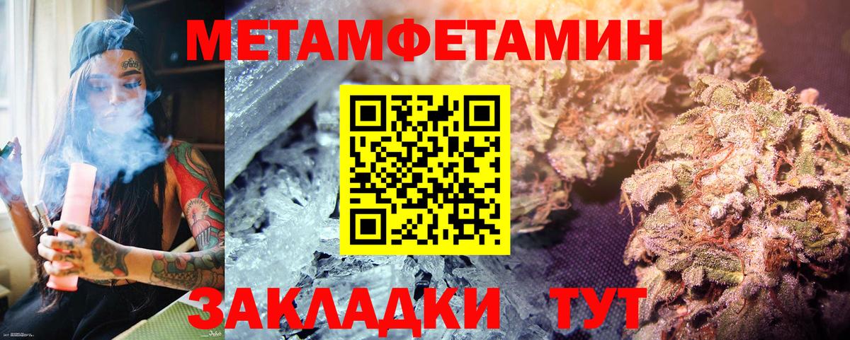 Первитин мет  Вход с VPN  Тайшет 