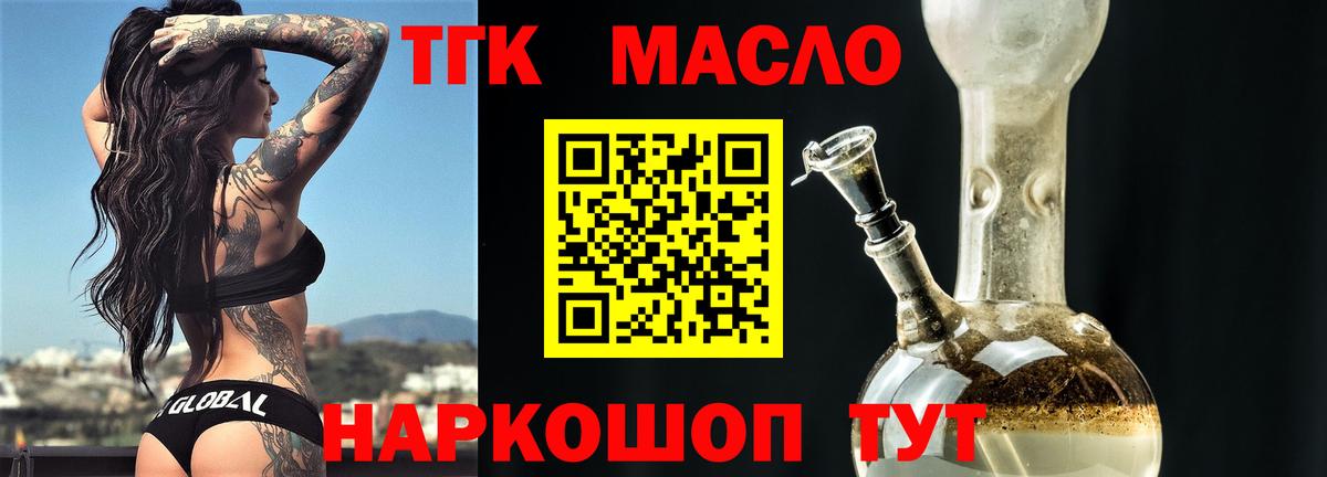 Тайшет  Дистиллят ТГК вейп  купить закладку  Дистиллят ТГК вейп с тгк  Вход с VPN 