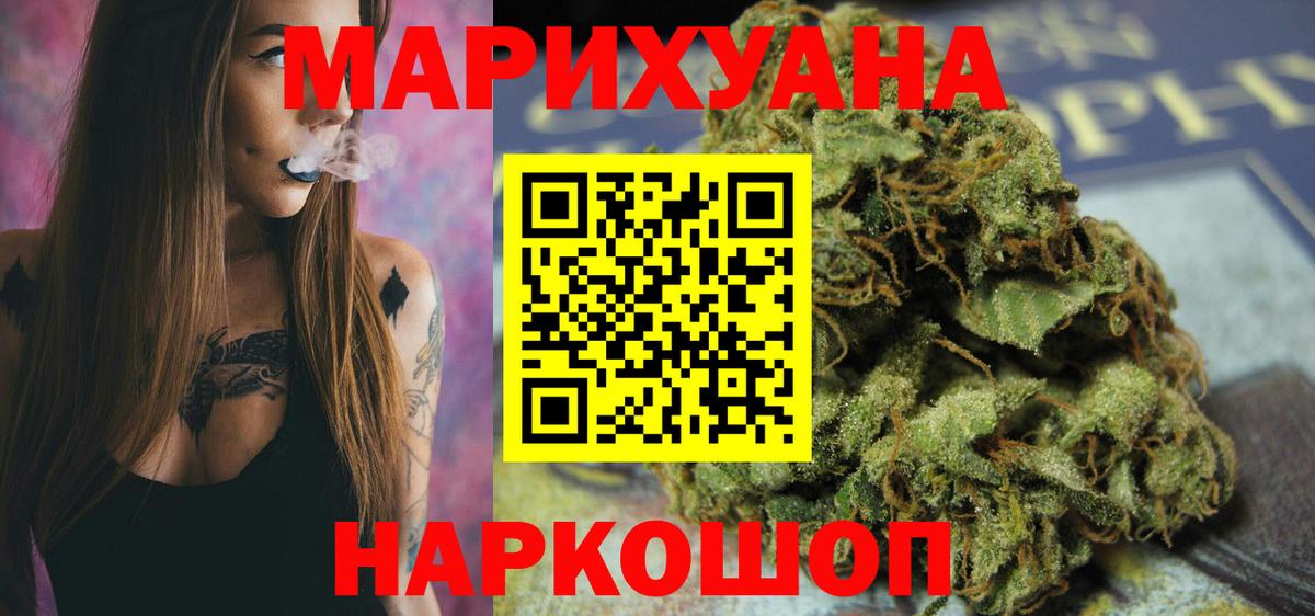 Тайшет  Бошки Шишки тримм  Шишки марихуана индика  Вход с VPN  Бошки Шишки White Widow  Марихуана семена 